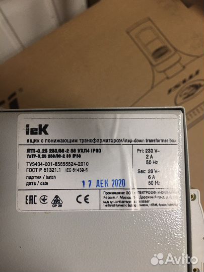 Понижающий трансформатор япт-230/36/025