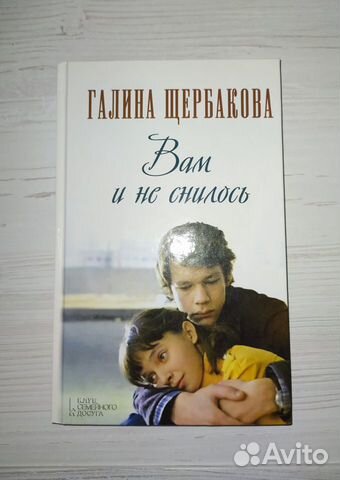 Книга «Лето, прощай» - Рэй Брэдбери