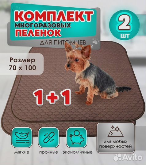 Принадлежности для собак