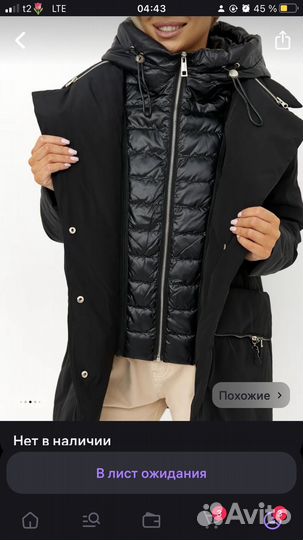 Куртка женская зимняя