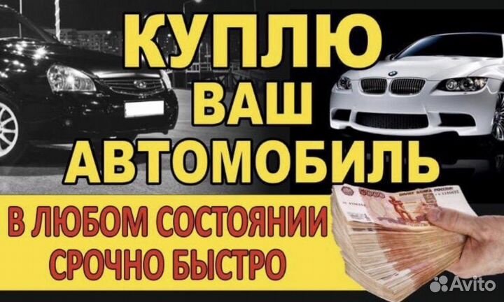 Выкуп битых автомобилей