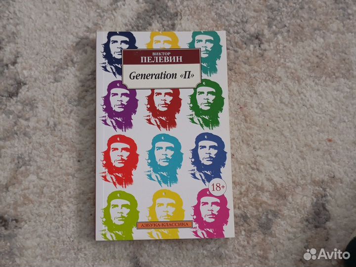 Книги Рэй Брэдбери и Виктор Пелевин