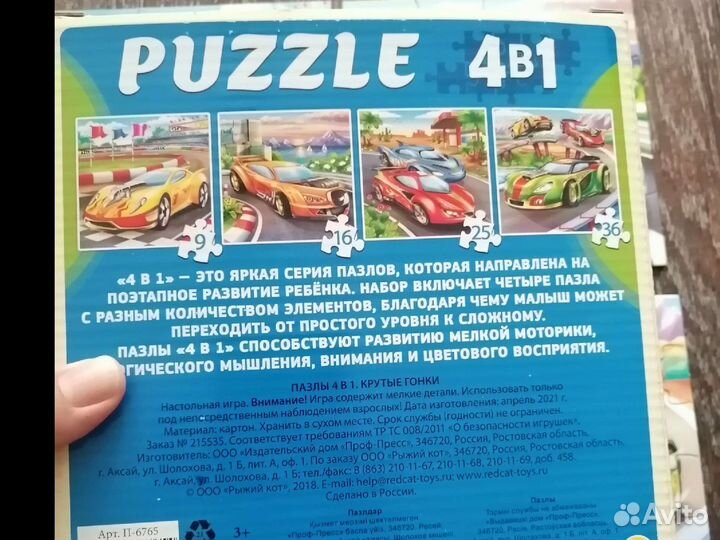 Пазлы для малышей, машины, Лео и Тиг