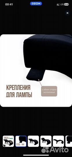 Кушетка для наращивания ресниц анатомическая