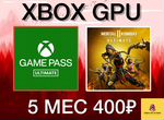 Xbox game Pass Ultimate 5 Мес Подписка