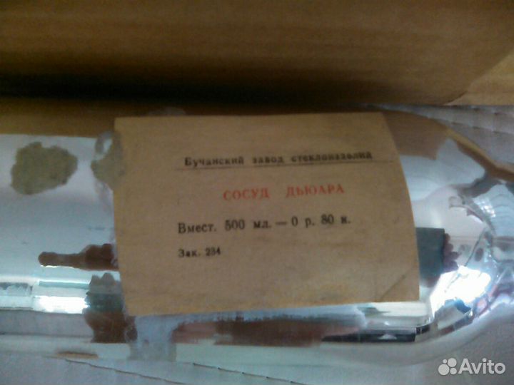 Колба в термос стекло СССР 0,5 л