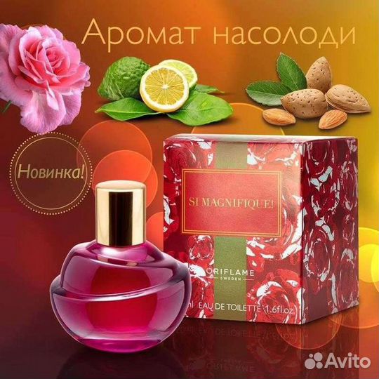 Туалетная вода 