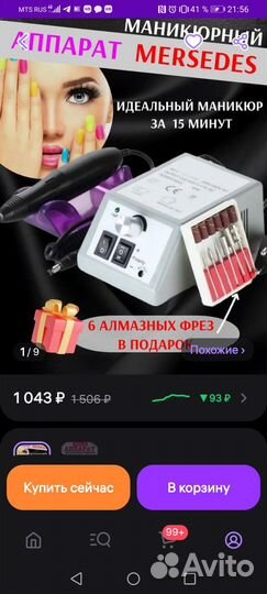 Аппарат для маникюра