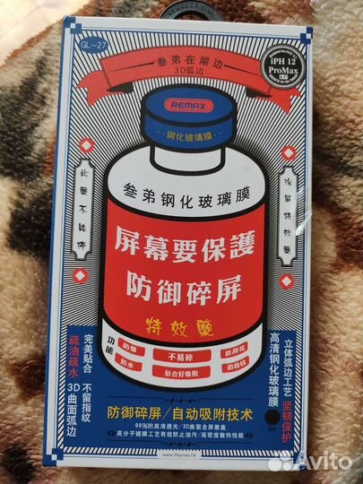 Защитное стекло iPhone 12 pro max