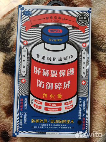 Защитное стекло iPhone 12 pro max