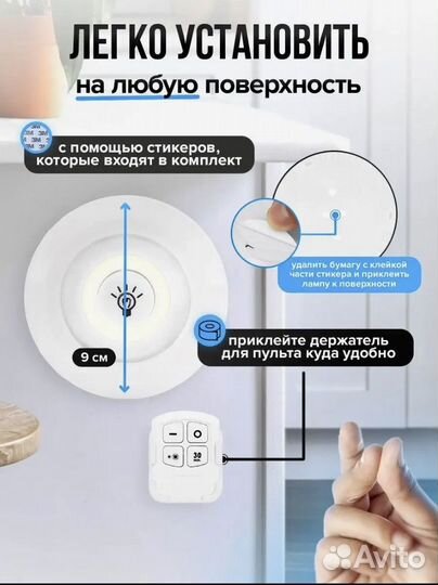 Беспроводные светильники светодиодные 3шт