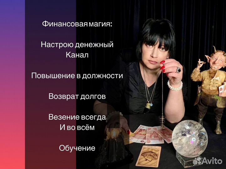 Гадание Магия Обряды Ритуалы Обучение