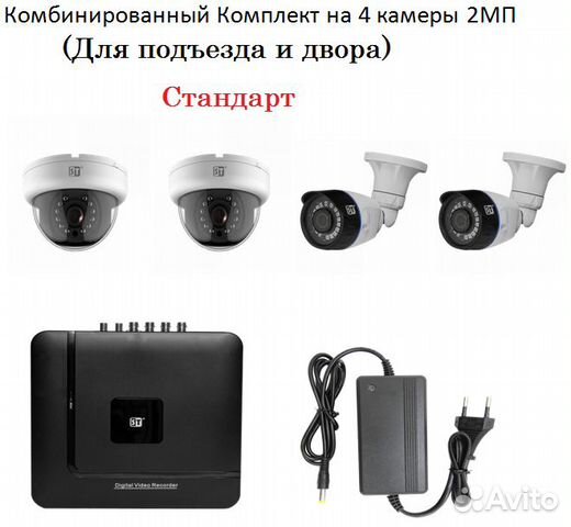 Видеонаблюдение для подъезда и двора (2мп)