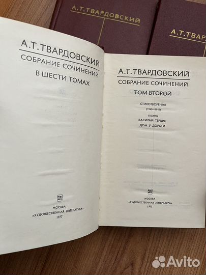А.Т. Твардовский в 6 томах, 1976 год