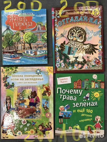 Детские книги