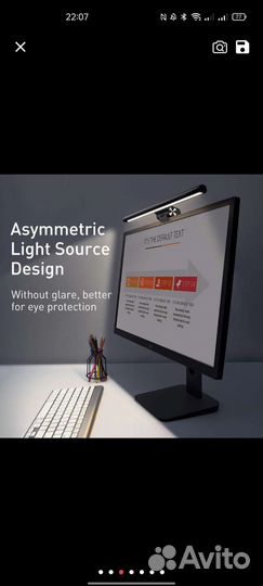 Лампа для монитора Baseus, скринбар