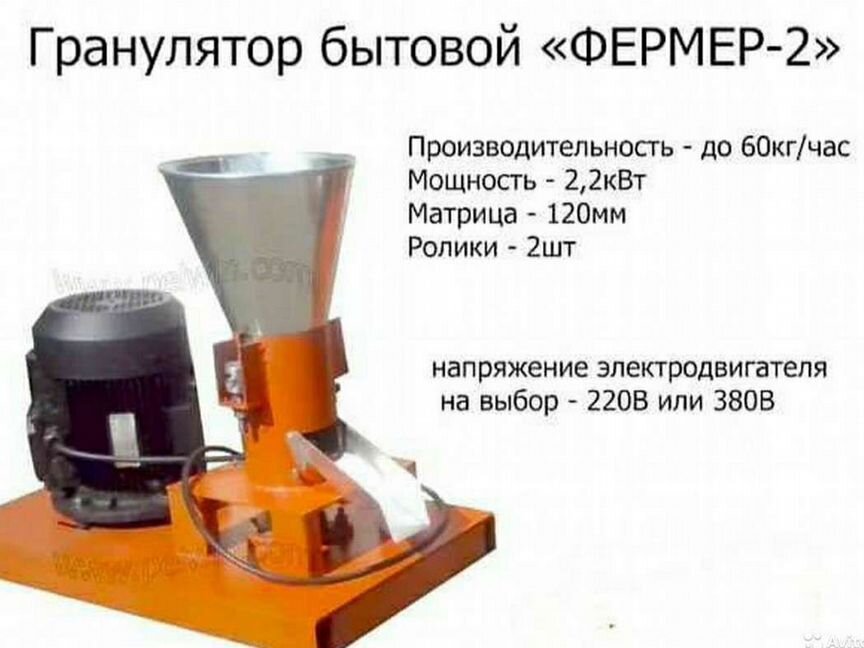 Гранулятор комбикорма бытовой Фермер - 2