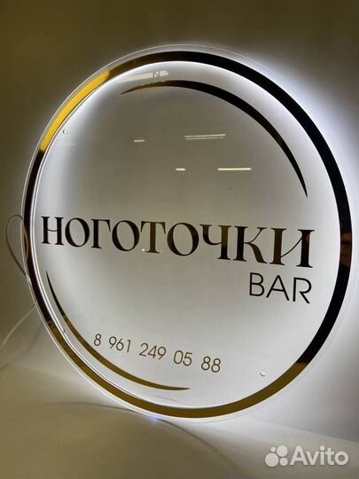 Вывеска для салона красоты Барнаул 0707