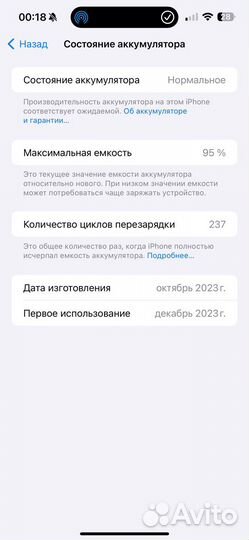 iPhone 15 Pro Max, 256 ГБ