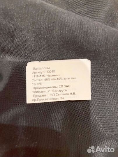 Панталоны женские