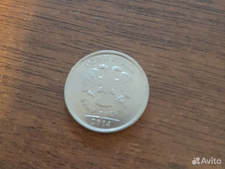 Монета 1 рубль с буквой р