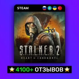 S.T.A.L.K.E.R. 2: Heart of Chornobyl (Steam)