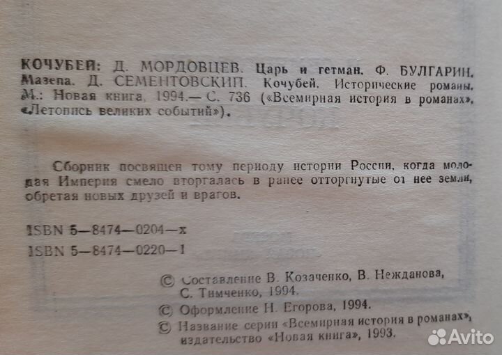 Исторические романы