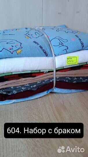 Остатки ткани