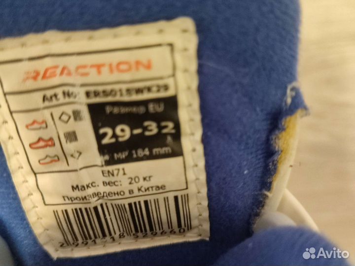 Детские раздвижные ролики: Reaction