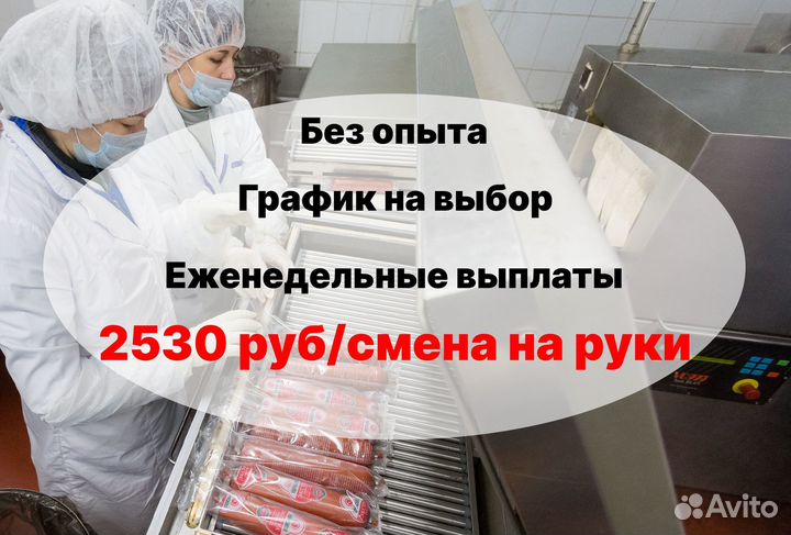 Упаковщица упаковщик без опыта ежедневная оплата