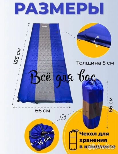 Коврик самонадувающийся 185х66х5 разные цвета