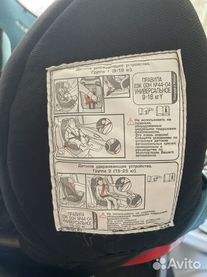 Детское автокресло от 0 до 4 лет