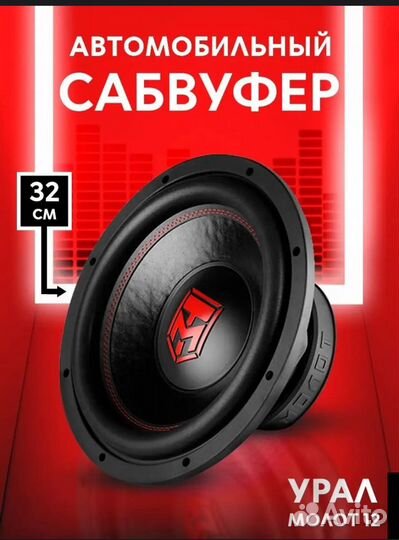 Короб для сабвуфера 12