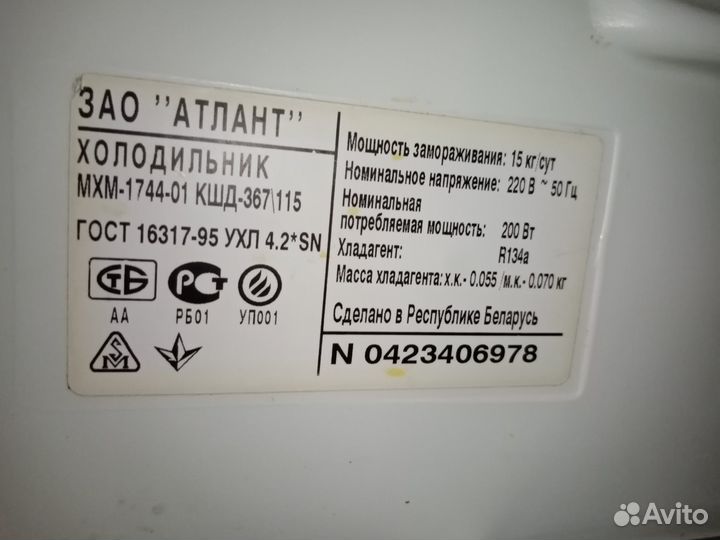 Холодильник