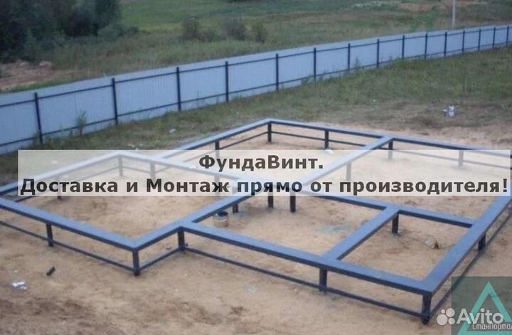 Установка Винтовых сваи