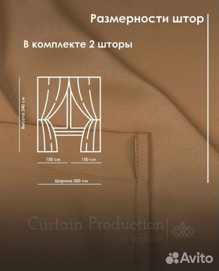 Шторы блекаут новая