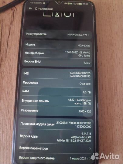 HUAWEI nova Y71, 8/128 ГБ
