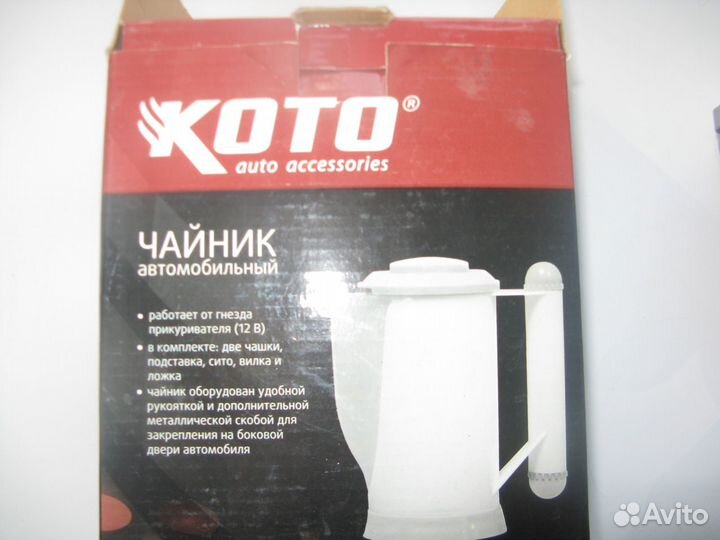 Автомобильный чайник