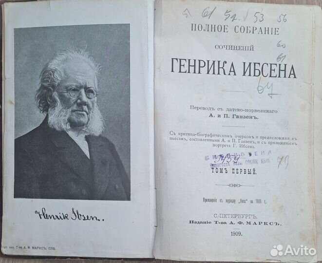 Антикварные книги