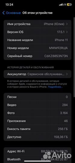 iPhone 11, 256 ГБ