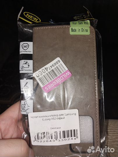 Чехол книжка для самсунг галаксия А 52 серый