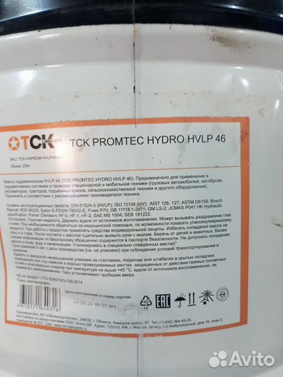 Масло