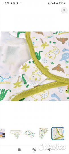 Кокон для новорожденных