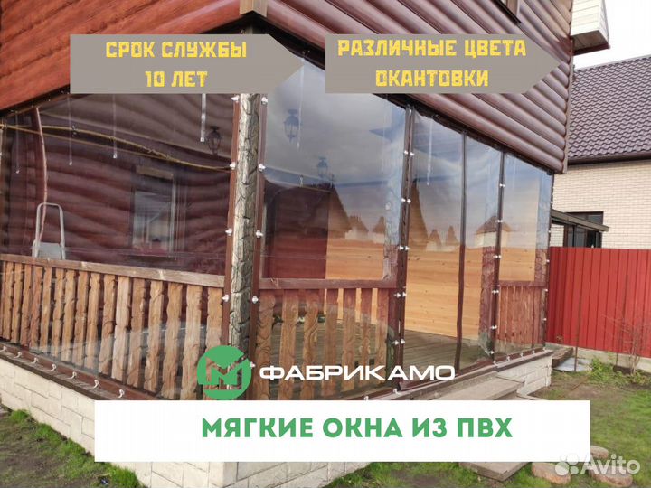 Мягкие пвх окна на беседку