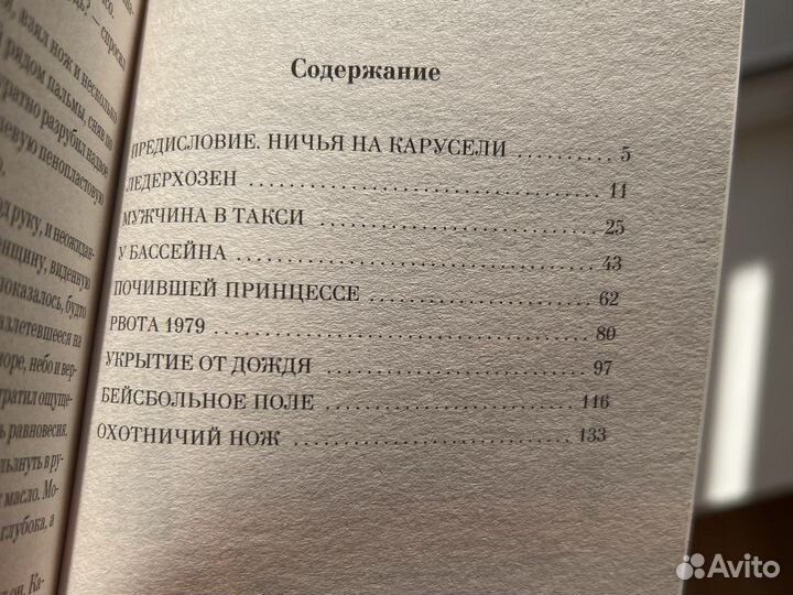 Харуки Мураками