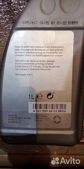 Масло трансмиссионное mercedes