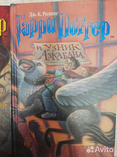 Книги Гарри Поттер Росмэн
