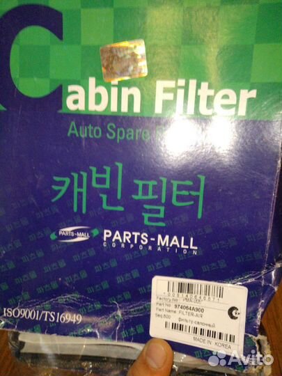 Фильтр салонный Hyundai kia