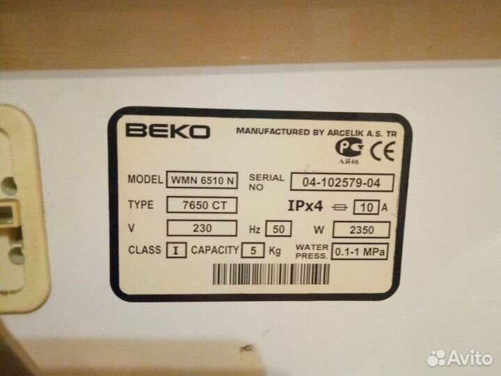 Стиральная машина beko 5 кг