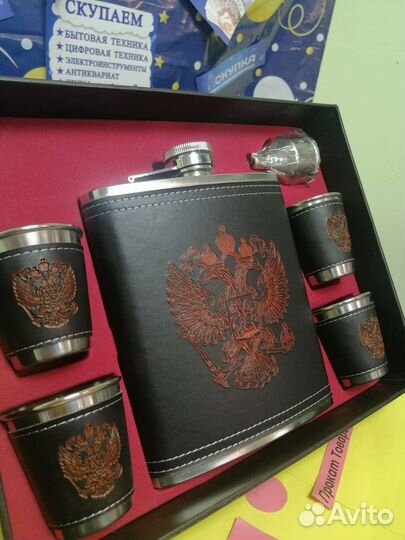 Фляжка большая и 4 рюмки